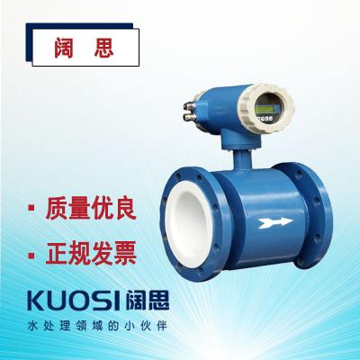 智能電磁流量計(jì)