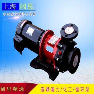 春鼎磁力泵TMD-75P
