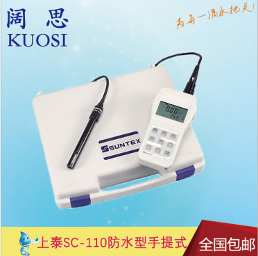 suntex便攜式PH測試儀SC-110/8-243/組手提電導(dǎo)率鹽度/TDS測定儀