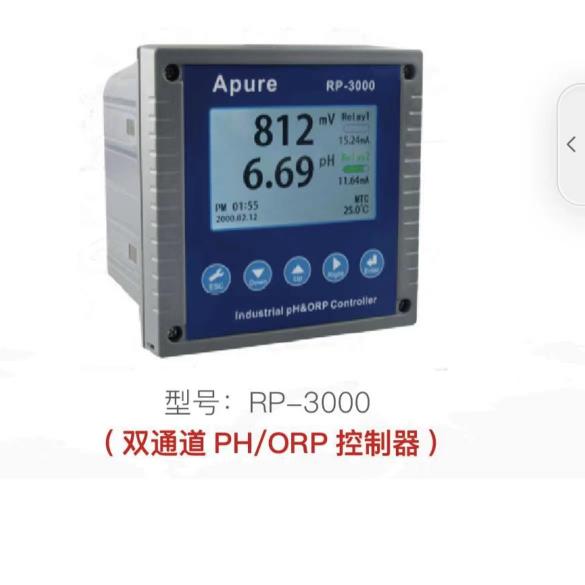 工業在線PH/OPR 控制器