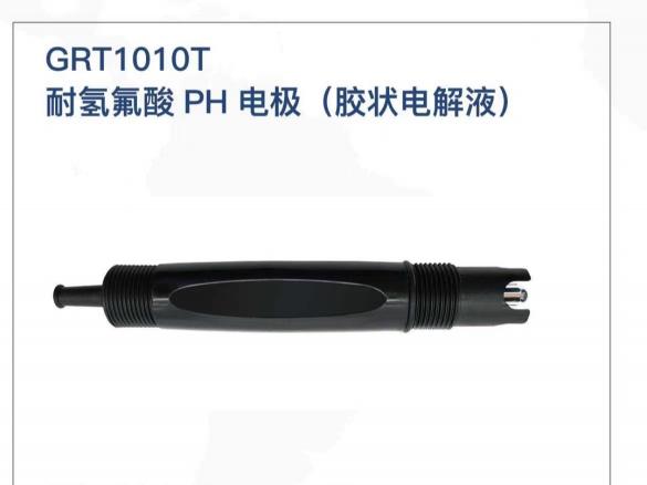 工業在線PH傳感器