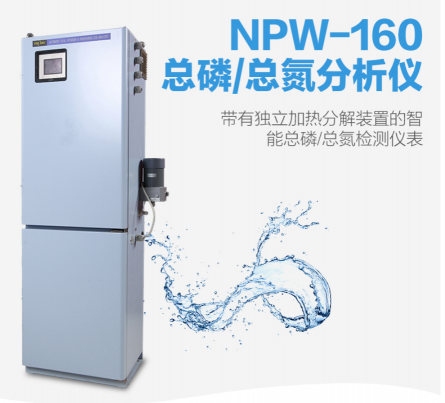 HACH總磷分析儀-哈希總氮測(cè)定儀NPW-160