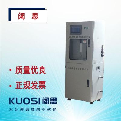 氨氮水質檢測儀- 氨氮在線監測儀