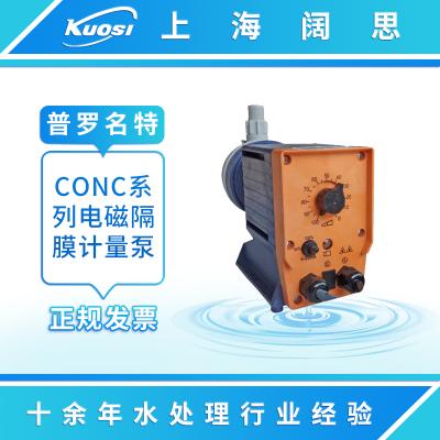 普羅名特CONC1600型電磁計量泵 耐化學腐蝕PP泵頭加藥泵隔膜泵