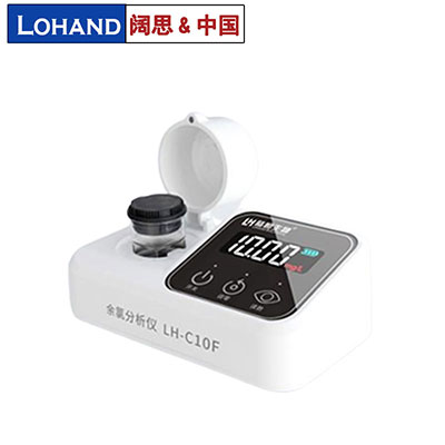 陸恒生物L(fēng)H-C10F型便攜式余氯分析儀小巧操作簡單余氯檢測(cè)儀-上海闊思電子有限公司官網(wǎng)