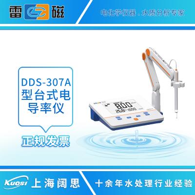 臺式電導率儀DDS-307A- 雷磁電導率儀