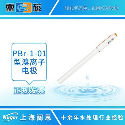 PBr-1-01型溴離子電極