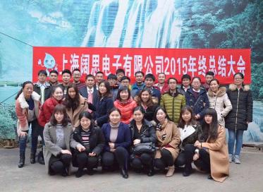 2015年對我們每一個人來說都難以忘懷,這一年，我們有希望、有收獲，更重要的是我們積攢了成長的經(jīng)歷。