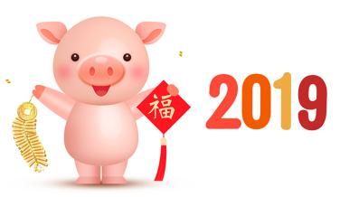 2019年1月26日，上海闊思電子有限公司在上海松江假日酒店舉辦了“2018闊思年終盛典”，公司領(lǐng)導(dǎo)以及全體員工悉數(shù)到場(chǎng)，共同度過這個(gè)美好難忘的時(shí)刻！