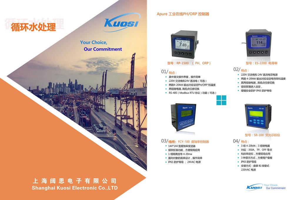 循環水樣冊2018版