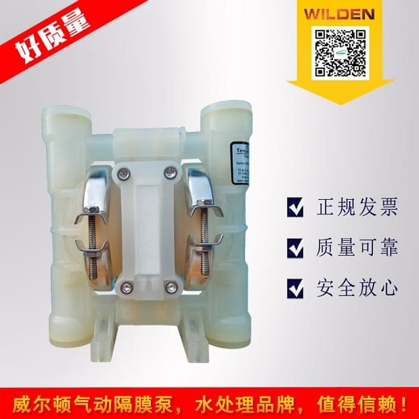 威爾頓氣動隔膜泵