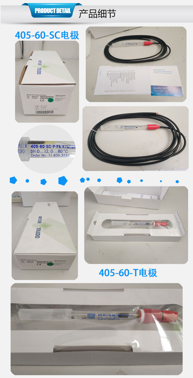 梅特勒電極405-60-SC4個(gè)系列細(xì)節(jié).jpg