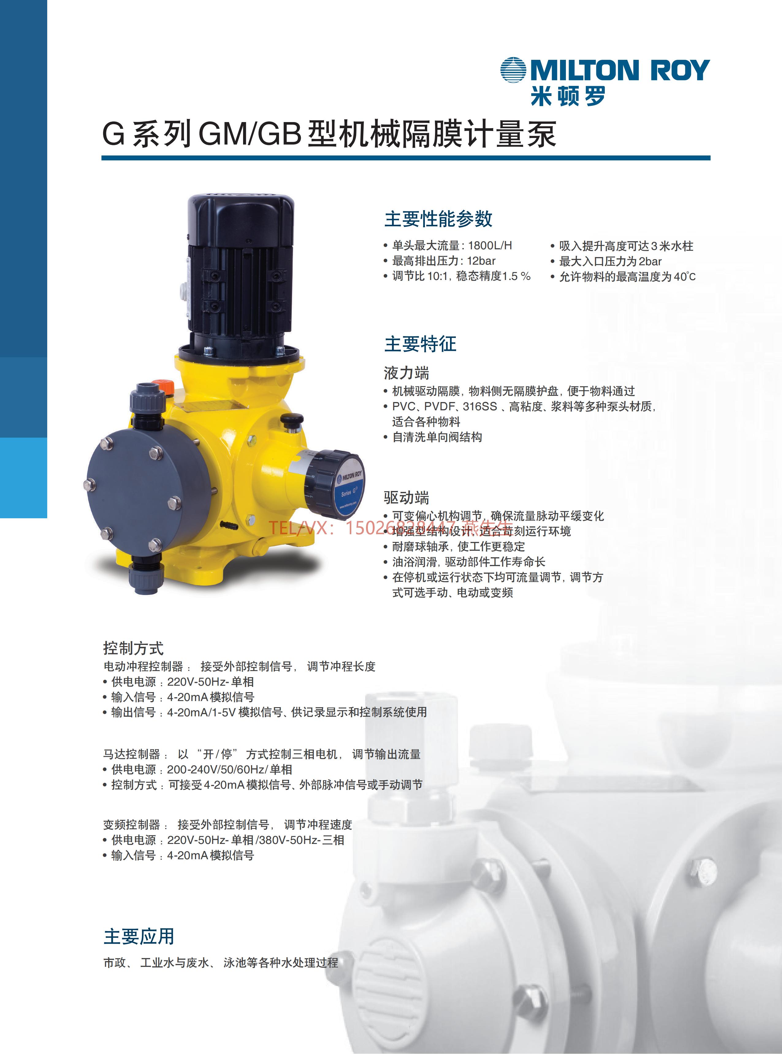 米頓羅G型機械隔膜計量泵_00.jpg